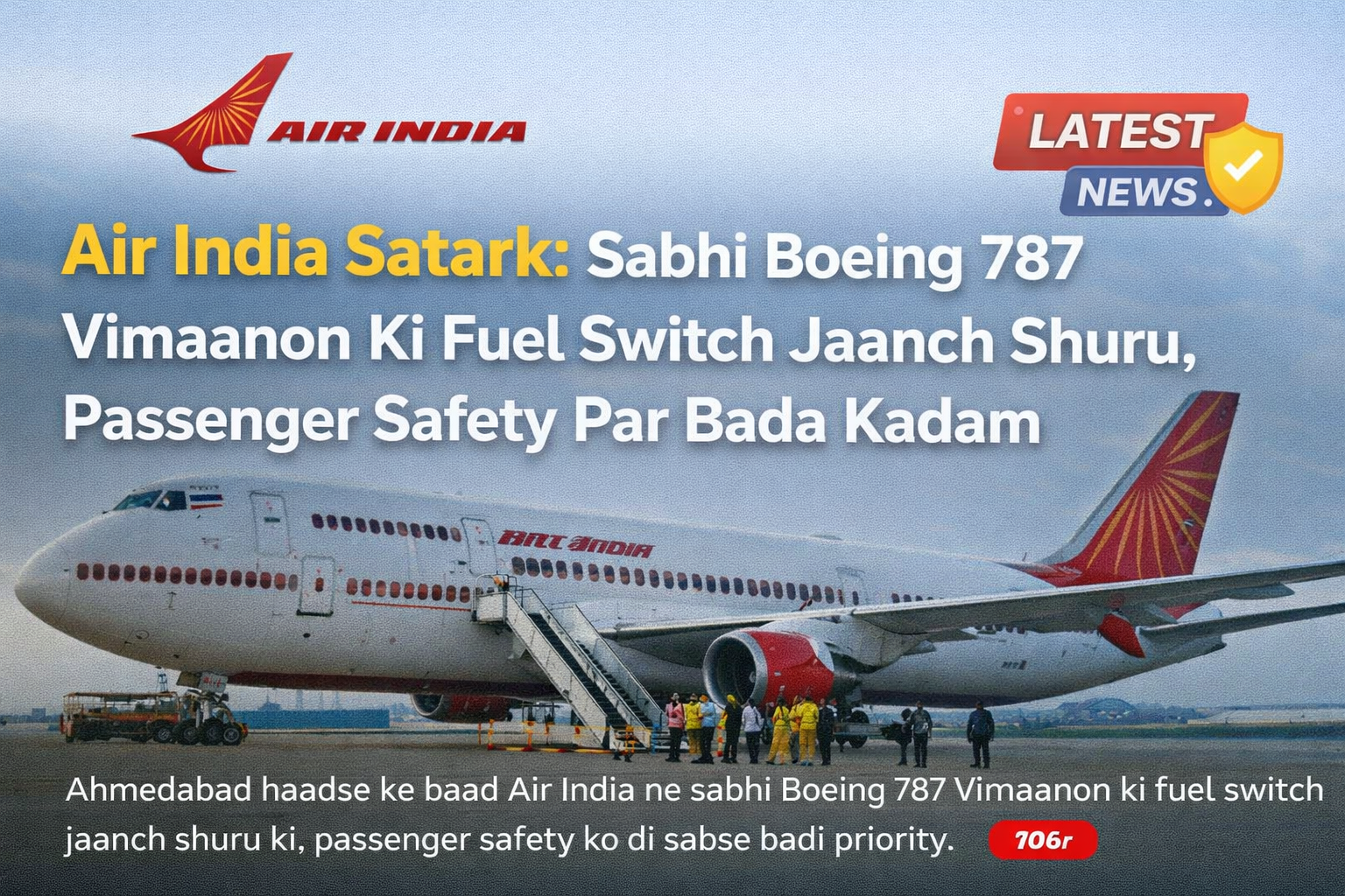 Air India Satark: Sabhi Boeing 787 Vimaanon Ki Fuel Switch Jaanch Shuru, Passenger Safety Par Bada Kadam