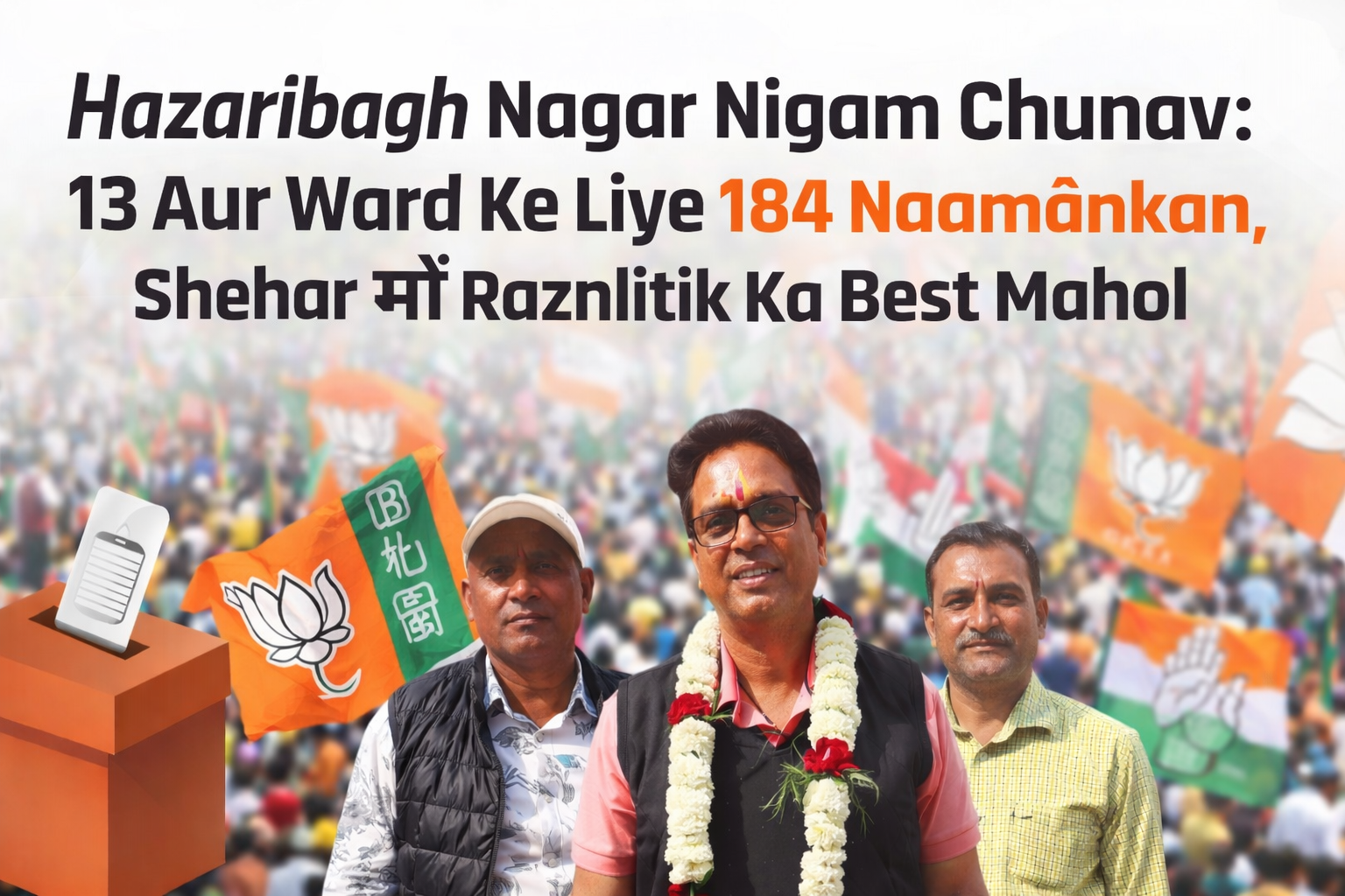 Hazaribagh Nagar Nigam