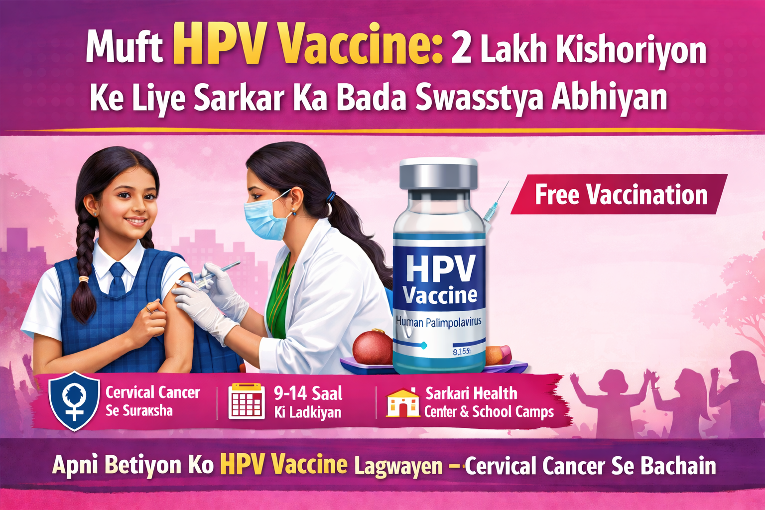 Muft HPV Vaccine: 2 Lakh Kishoriyon Ke Liye Sarkar Ka Best Swasthya Abhiyan